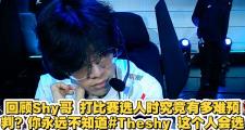 MK体育-包含TheShy在中国队比赛中惊险取胜，精彩发挥引发热议！的词条