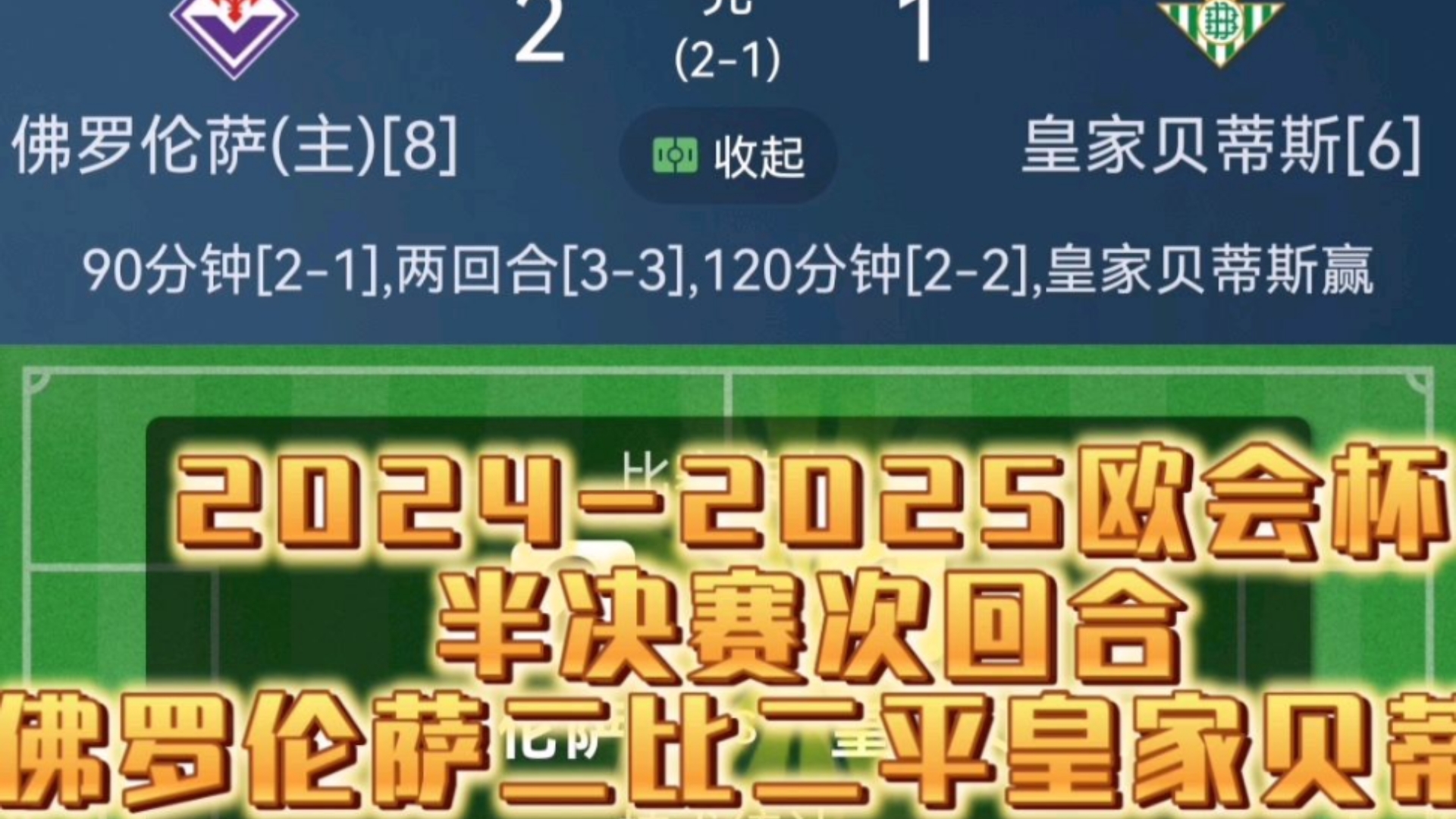 包含欧超杯今晚再迎强敌,深圳队绝杀压哨,主帅态度:管理层满意,轮换策略被讨论的词条 包含欧超杯今晚再迎强敌,深圳队绝杀压哨,主帅态度:管理层满意,轮换策略被讨论的词条