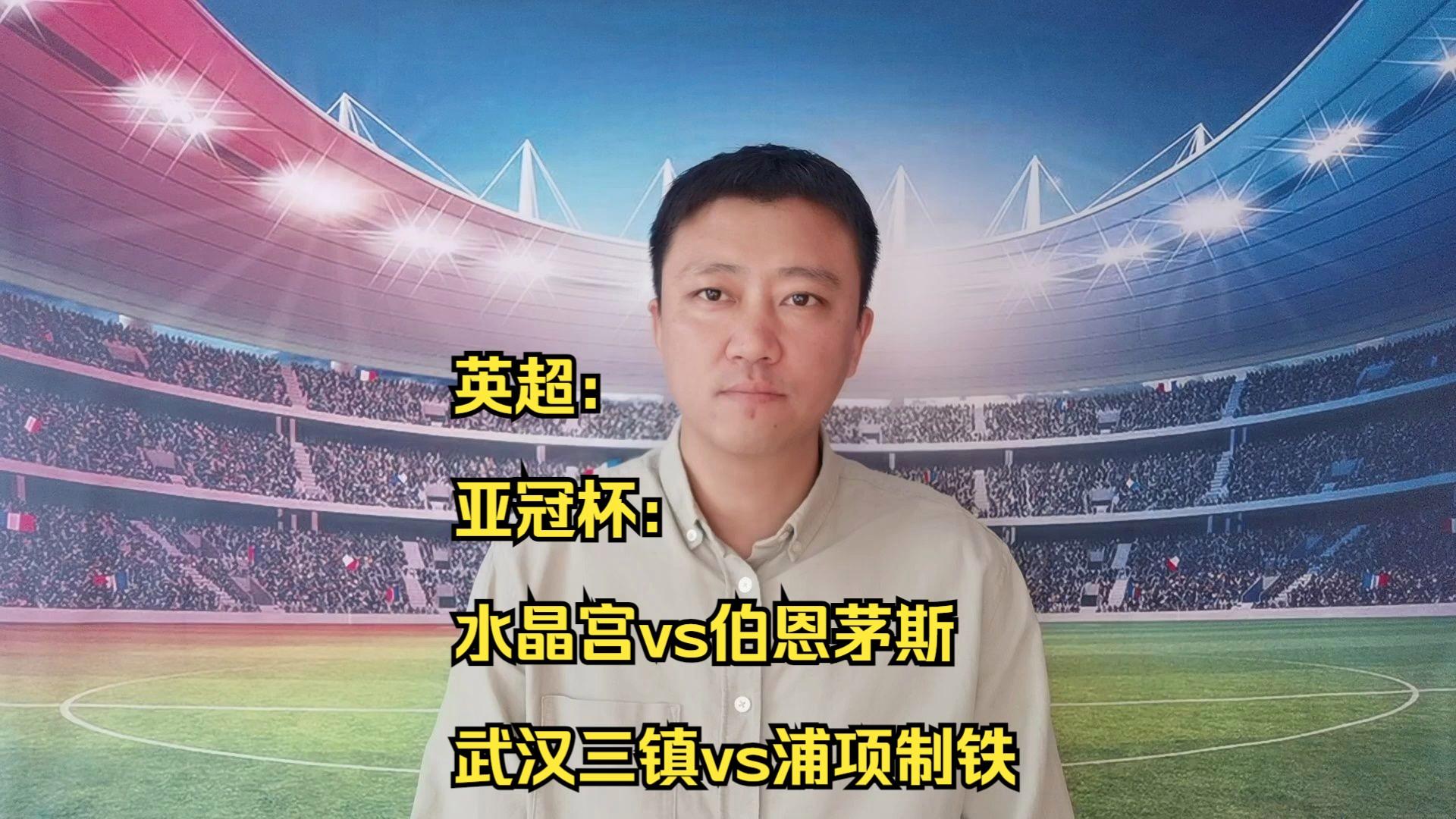 关于武汉三镇内部会议纪要流出——赛后再遭质疑，英超使命明确，赛季目标并未改变的信息