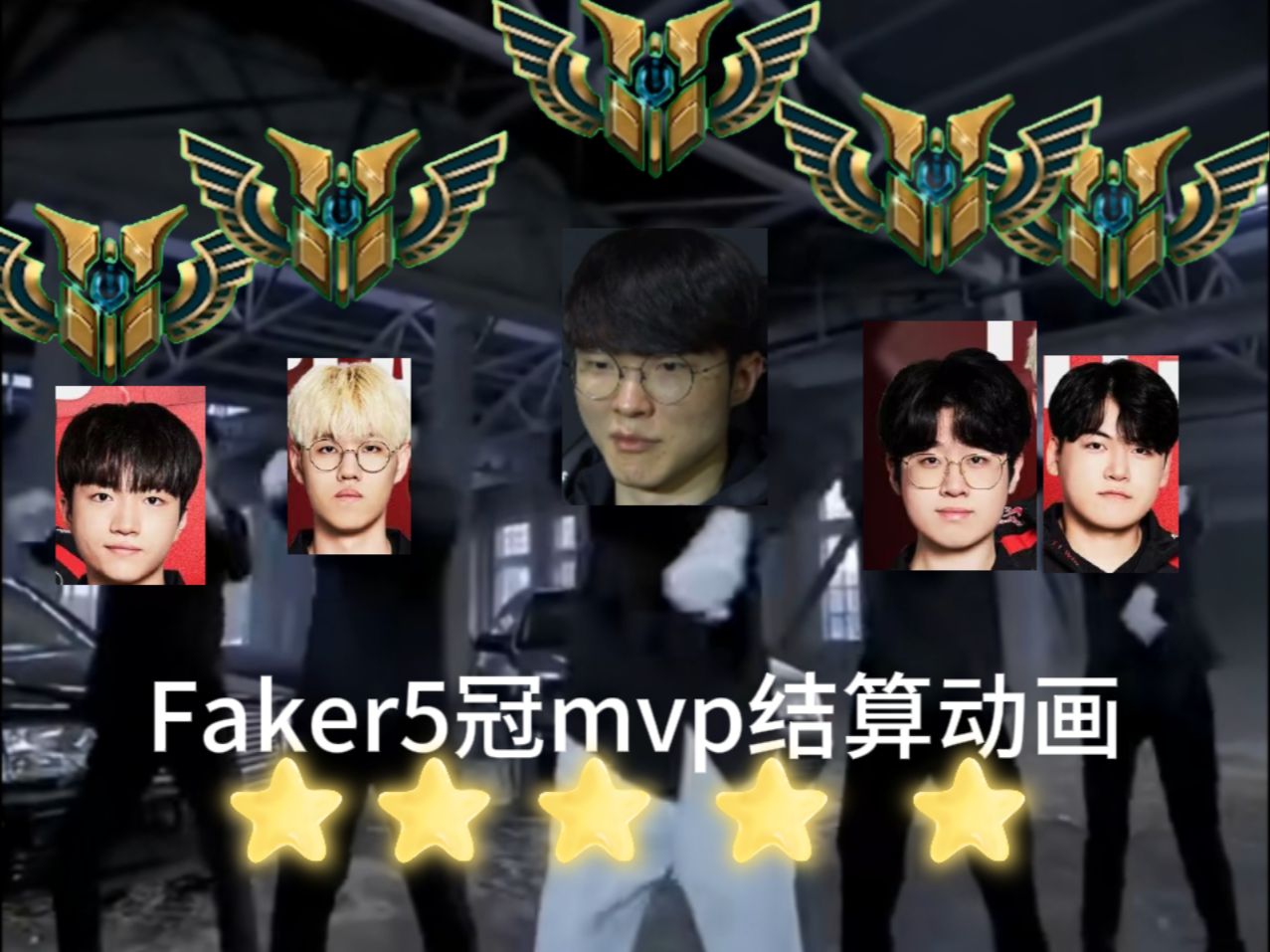 Faker新星持续失利表现突出,TL前途光明!赢得满堂喝彩 Faker新星持续失利表现突出,TL前途光明!赢得满堂喝彩