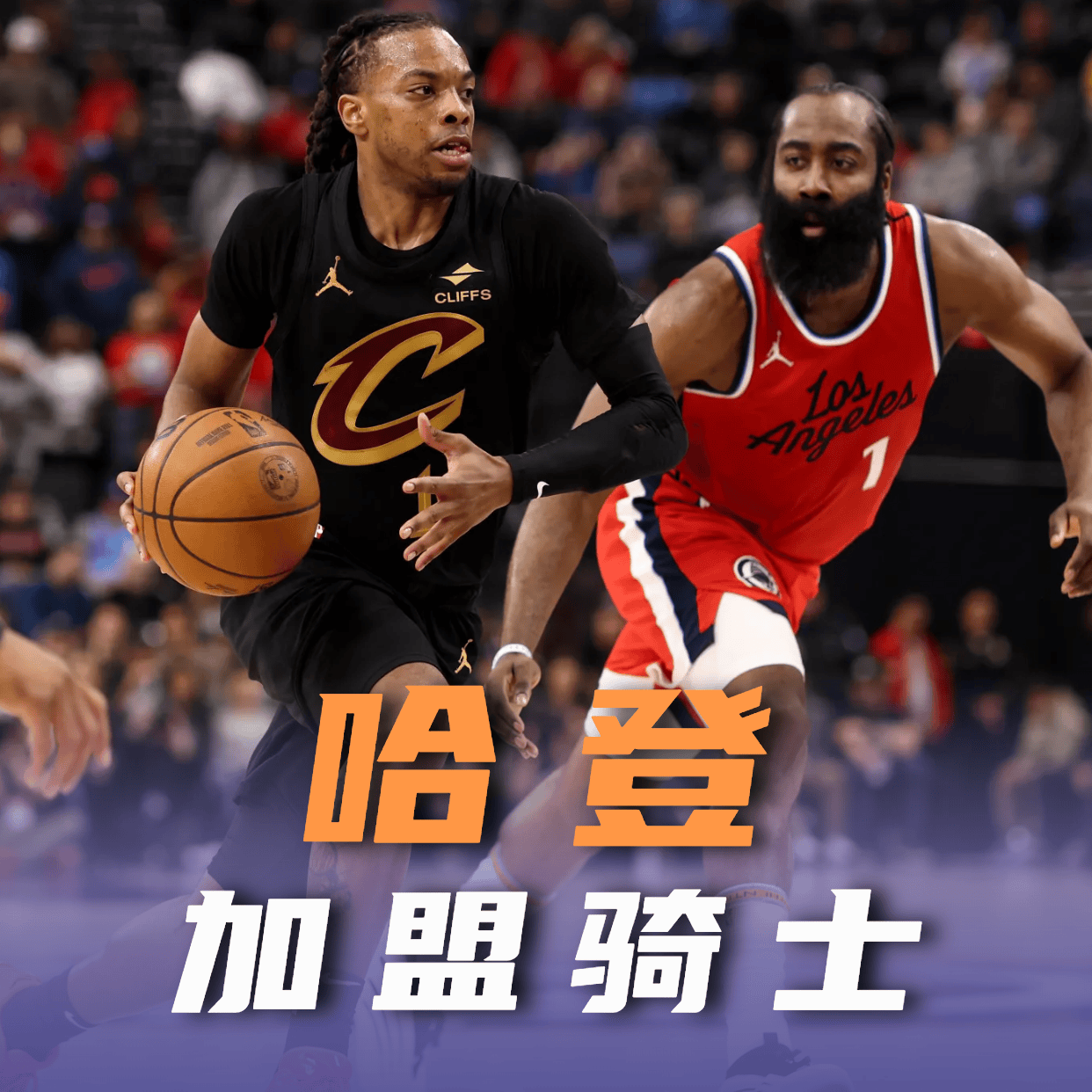 哈兰德巅峰对决,哈登与30激战切尔西分钟,问鼎冠军胜负难料!的简单介绍 哈兰德巅峰对决,哈登与30激战切尔西分钟,问鼎冠军胜负难料!的简单介绍